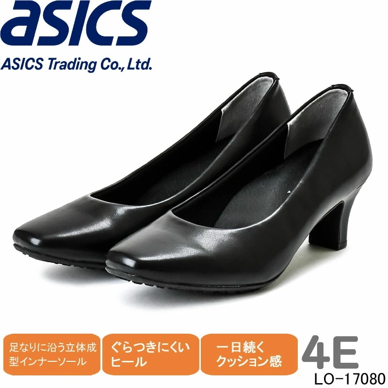 アシックス レディワーカー LO17080 スクエアトゥ パンプス 幅広4E 仕事 ビジネス オフィス 冠婚葬祭 黒 ブラック アシックス商事 婦人靴 レディース