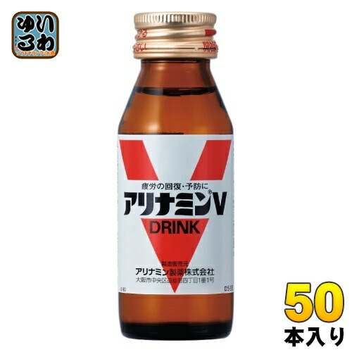 アリナミンV 50ml 瓶 50本入 11,530円