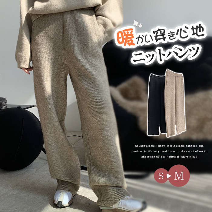 ニットパンツ レディース リブパンツ ウールパンツ ワイドパンツ リブニット ワイドパンツ ウエストゴム リブニットパンツ 春 冬 厚手 リブ ストレートパンツ イージーパンツ 楽ちん ブラック ロン