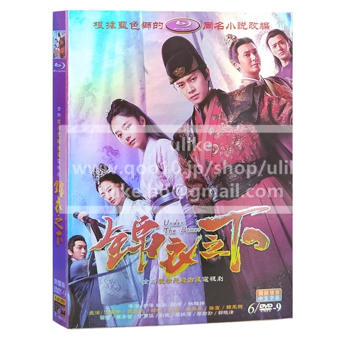 中国ドラマdvd「锦衣之下」中国版DVD 任嘉倫 譚松韻主演 中国ドラマ dvd 中国語字幕 HD ハイビジョン