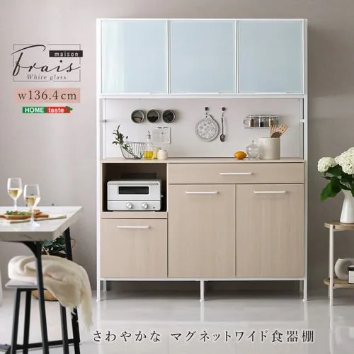 【メーカー直送品】ホームテイスト FAM-18135-WOK さわやかなマグネットワイド食器棚 ホワイトガラス【Frais-フレ-】 ホワイトオーク