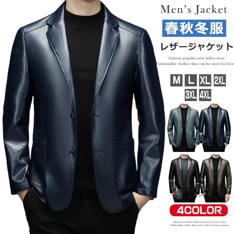 数量限定 レザージャケット テーラード テーラードジャケット ライダース 革ジャン 皮ジャン ジャケット アウター メンズ 秋冬 フェイクレザー スリムフィット ブレザー シングル ブルゾン カジュア