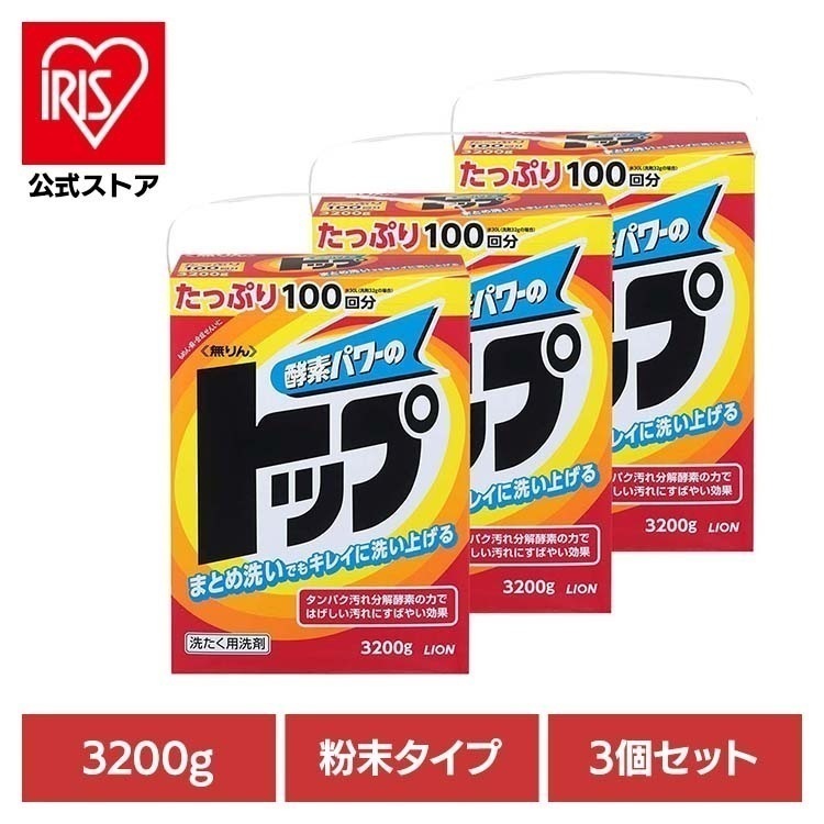 【人気商品】【3個セット】無りんトップ 01727 LION