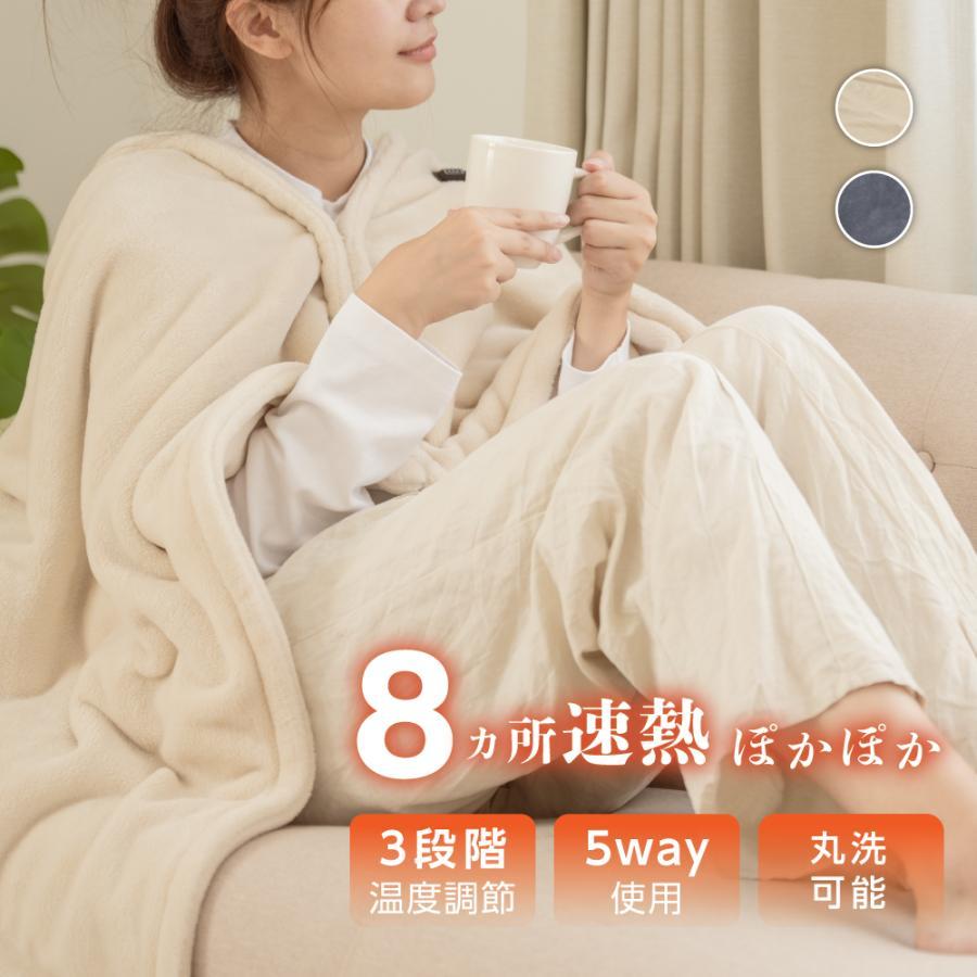 電気毛布 USB給電式 電気ブランケット 着る毛布 ヒーターブランクケット 電熱毛布 150x80cm 吸湿発熱 掛け敷き兼用 洗える 寒さ対策 PSE認証済み xr-d15080