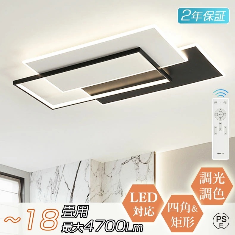 【2点購入で150OFF】【短納期】シーリングライト おしゃれ 北欧 調光調色 照明器具 天井照明 アパートライト 6畳 8畳 10畳 12畳 取り付け簡単 明るい 天井照明 子供部屋 洋室 和室 居