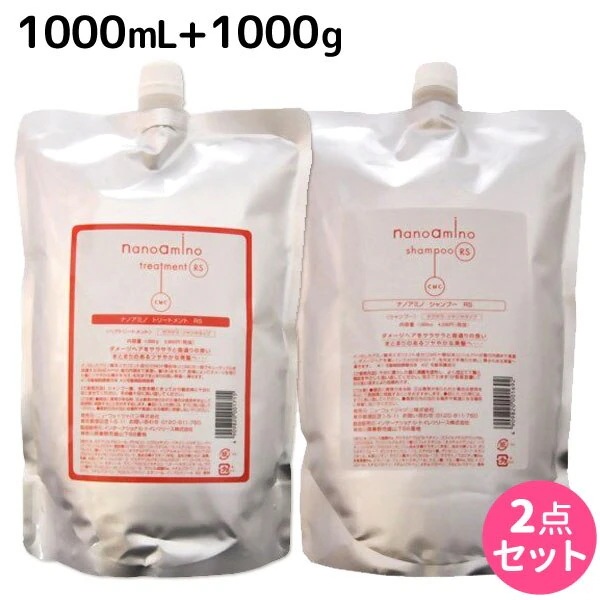ナノアミノ シャンプー RS 1000mL + トリートメント RS 1000g セット