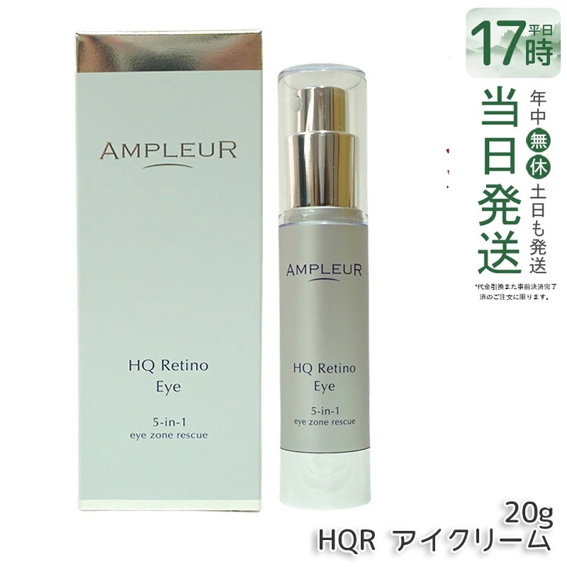 AP_HQR アイクリーム