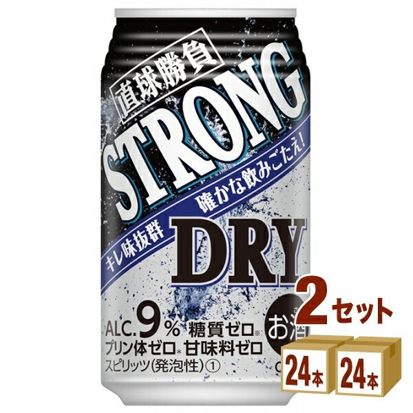 合同酒精 直球勝負 ストロングドライ 350ml 2ケース (48本)
