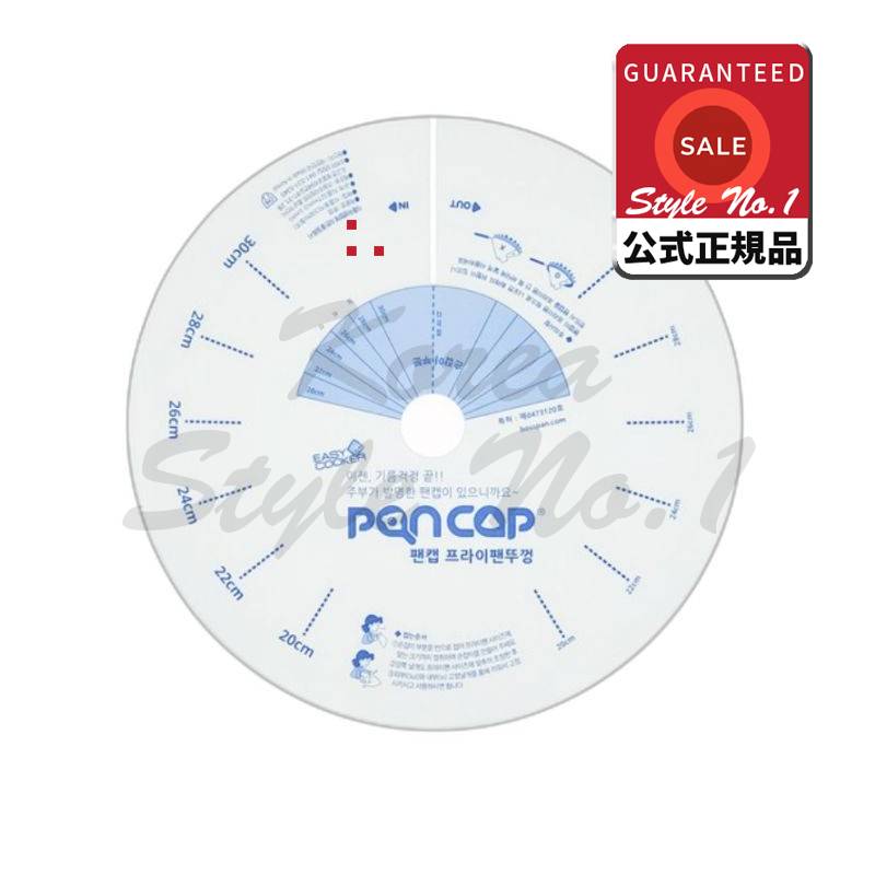 フライパン紙カバーファンキャップオイルチューン防止オイルチューンフライパンキャップ