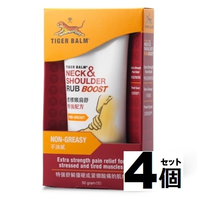 【４個セット】ネック＆ショルダー ラブ ブースト