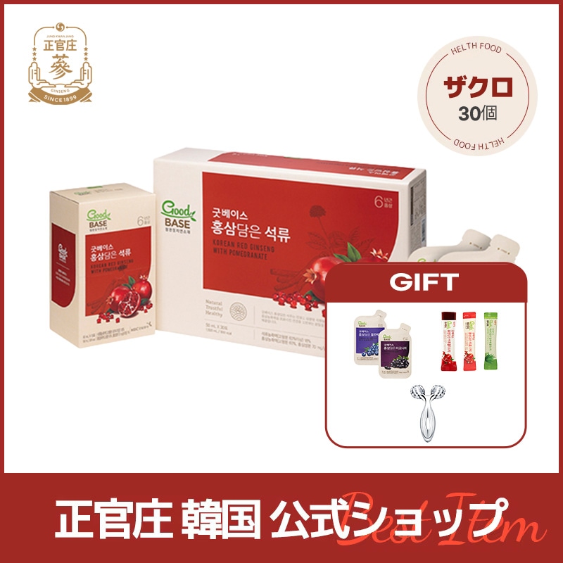 【正官庄韓国公式】GoodBASE 紅参ザクロ(50mL*30包) 正官庄（ジョンガンジャン）紅参（ホンサム）高麗人参 コラーゲン