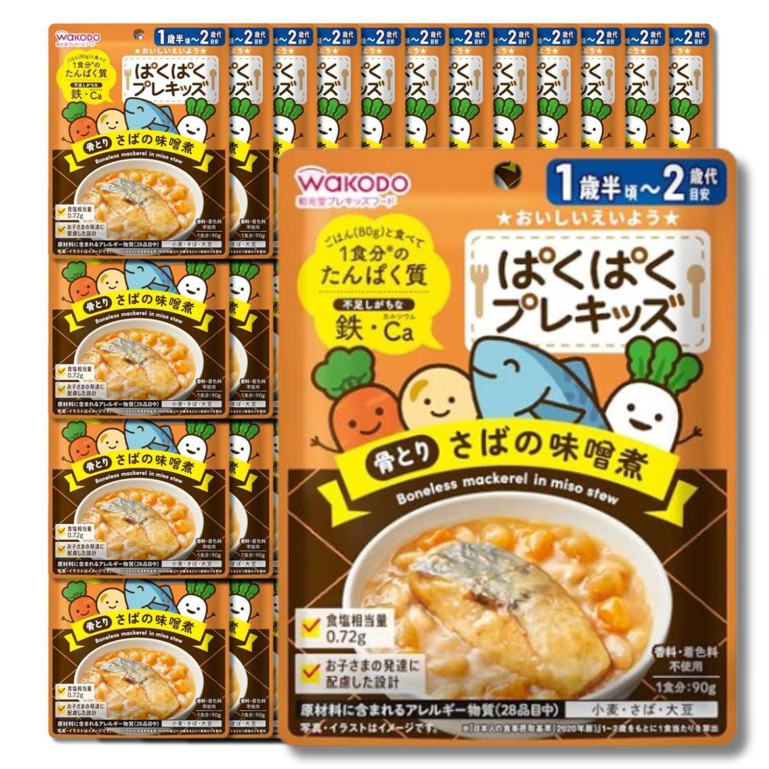 48個セット 和光堂 ぱくぱくプレキッズ 骨とりさばの味噌煮 90g 1歳半頃から