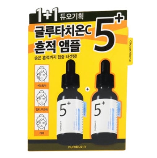 [ 1+1 ] 5番 グロタチオンC 跡 アンプル 30ML 2個