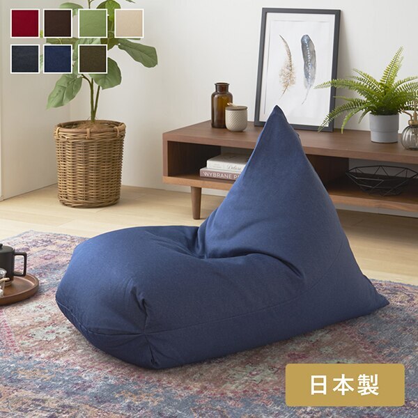 ビーズクッション レゴリス ソファ 日本製 三角 背もたれ 軽量 取っ手付き クッション 1人掛け 特大10001