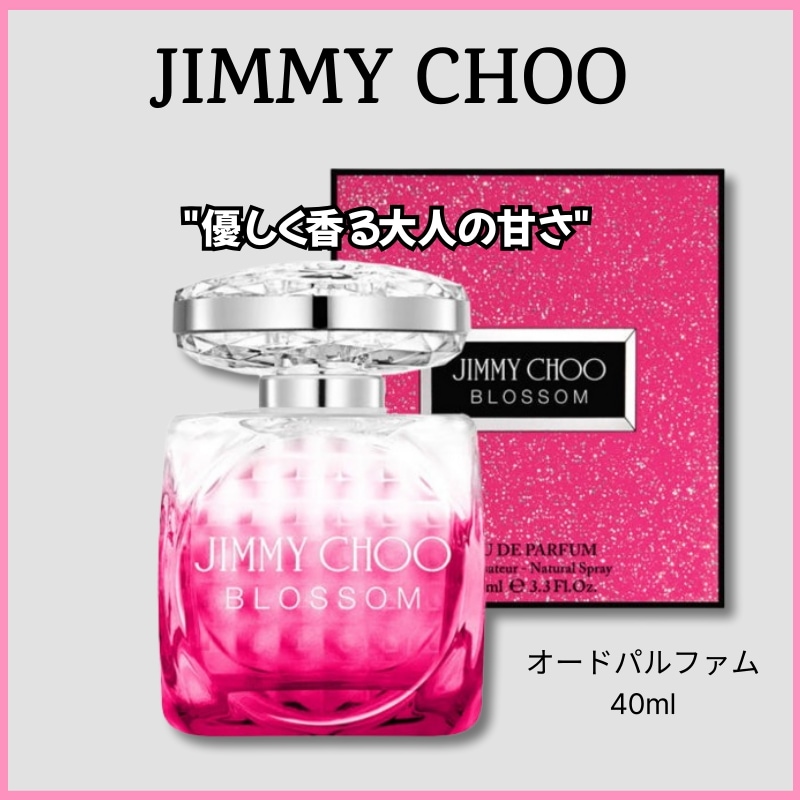 ブロッサム オードパルファム 40ml 甘くて華やかなベリー＆ローズの香り