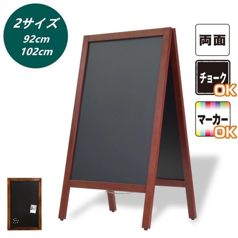 26SALE黒板 看板 A型 ブラックボード 90Lサイズ A型看板 案内 チョーク マーカー ウエルカムボード