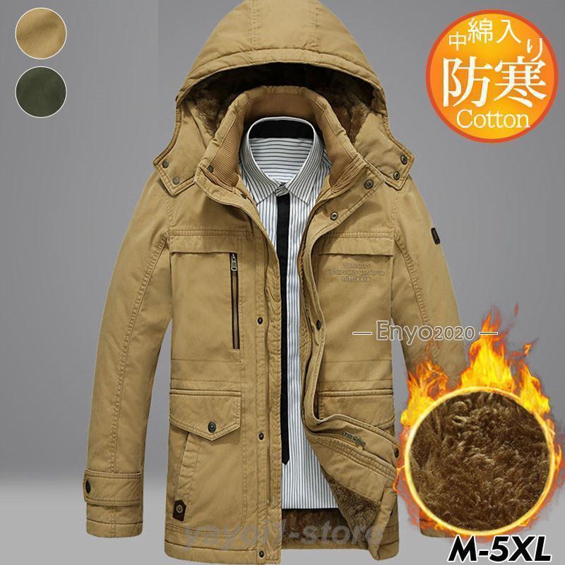 中綿ジャケット メンズ ボアジャケット 裏起毛 ミリタリージャケット フード付き スタンドカラー 中綿コート 羽織り アウトドア 暖か 防寒