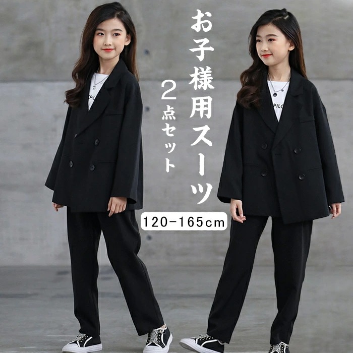 フォーマルスーツ 女の子 パンツセット キッズ 子供 上下セット ジュニア 入学式 大きいサイズ 春秋 入園式 卒業式 七五三 結婚式 発表会 子供スーツ 2点セット ジャケット 制服 お受験 学院風