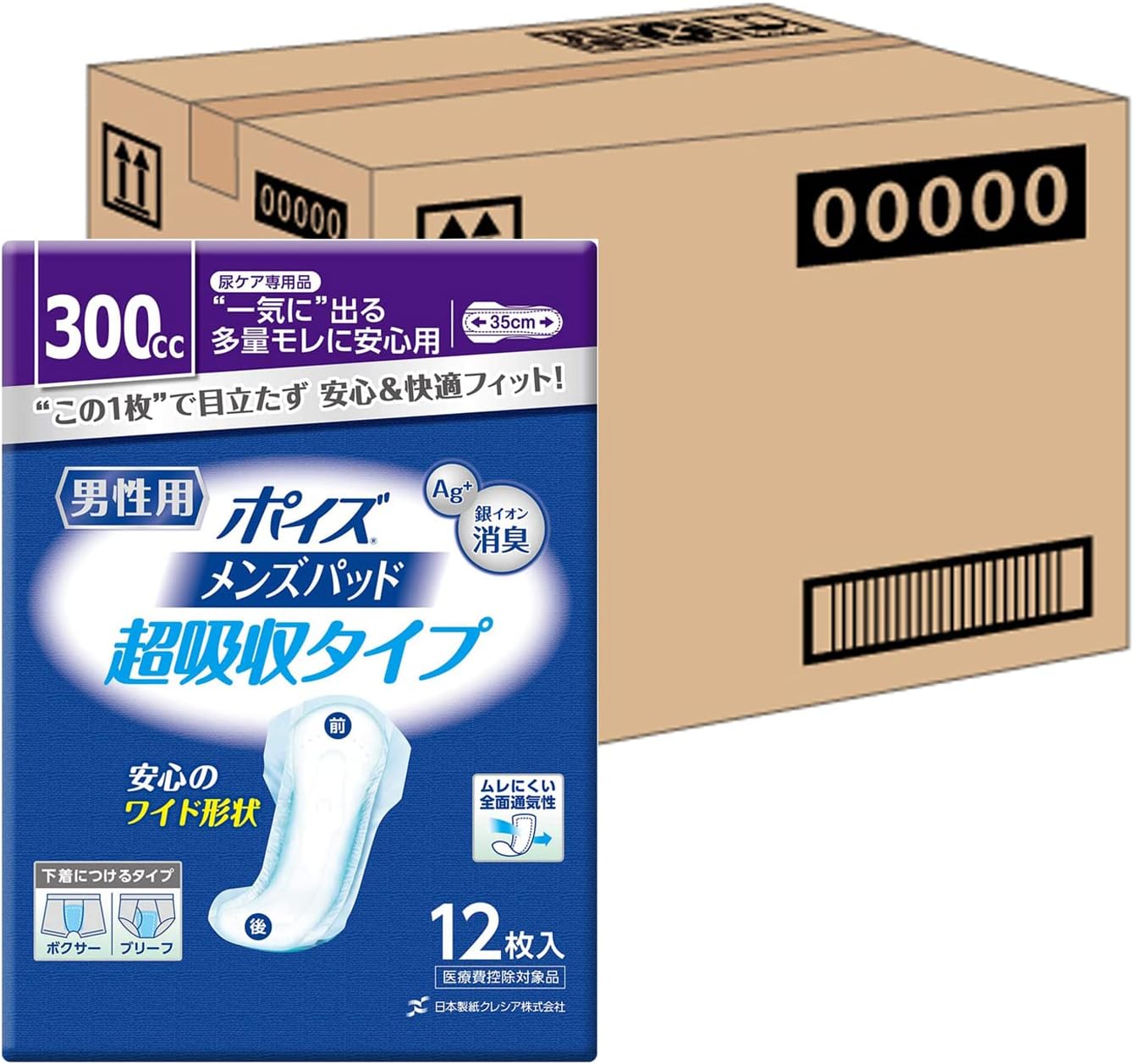 ポイズ ケース販売 メンズパッド 多量用・超なじむタイプ なじむ量300cc 12枚 ×9パック入り 尿もれが少し気になる男性に