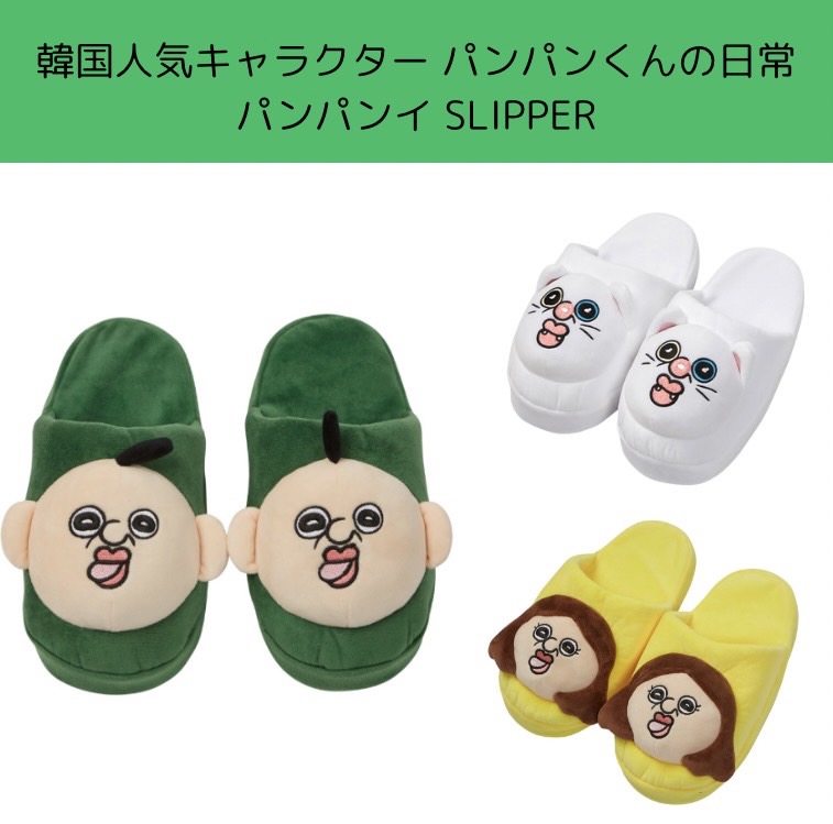パンパンイ 新品 ボールペン 2本 韓国限定 パンパンイの日常の