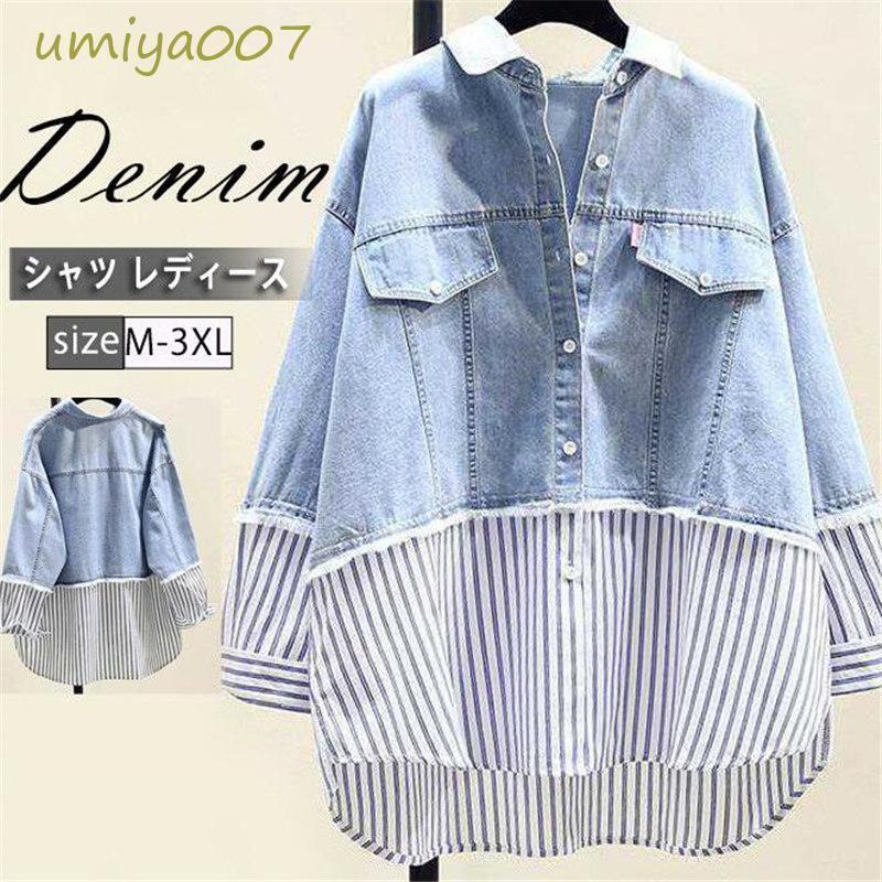 【急速出荷 2025年新作】デニムシャツ レディース シャツ デニム トップス アシンメトリー ヴィンテージ 折襟 長袖 前開き 秋物 ゆったり Gジャン おしゃれ 着痩せ 上品