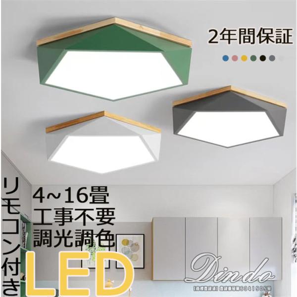 シーリングライト LED 40*6CM 50*6CM シーリングライト LED照明 6畳 8畳 68畳 調光 調色 おしゃれ リビング 和室 洋室 天井照明 省エネ キッチン 北欧