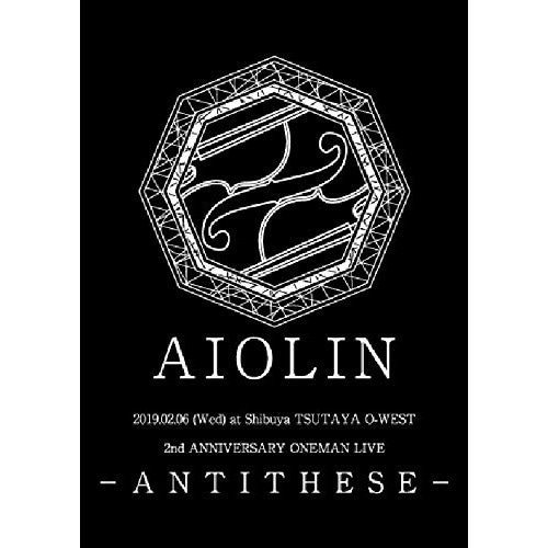 AIOLIN ／ AIOLIN 2nd Anniversary ONEMAN ANTITHESE .. (DVD) ALND-10