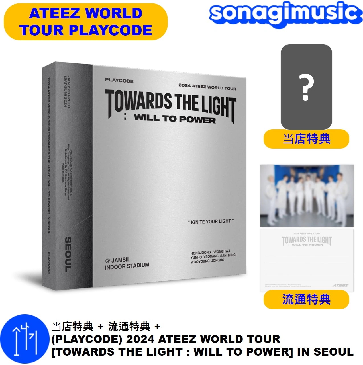 サン ATEEZ 2024 WORLD TOUR IN SEOUL KQ特典 ATEEZ - 2024 ATEEZ WORLD TOUR [TOWARDS THE LIGHT : WILL TO