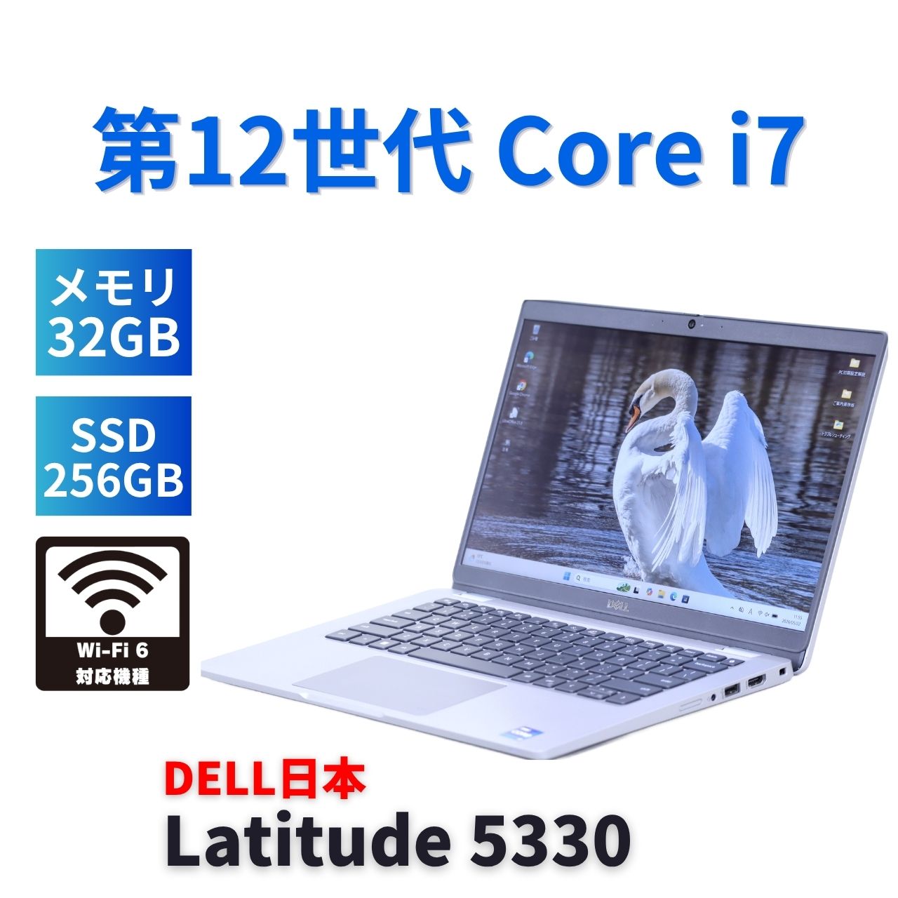 即配 バッテリー良 2023年パワフル32Gモデル 12世代Corei7 Latitude 5330 i7-1265U 32G 256G 13.3FHD WiFi6E Office BAA評価