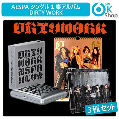 aespa Dirty Work CD 本体 30枚セット 新品未開封 aespa Dirty Work CD 本体 30枚セット 新品未開封 - メルカリ