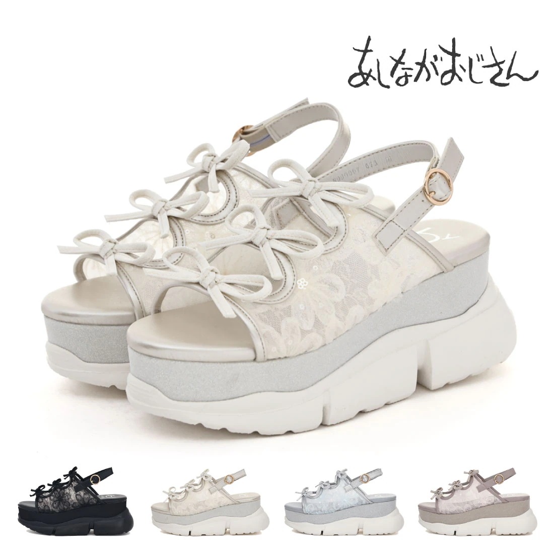 レディース サンダル 厚底グリッターリボンサンダル 8990007 厚底サンダル 8cmヒール キラキラ リボン かわいい 美脚 脚長