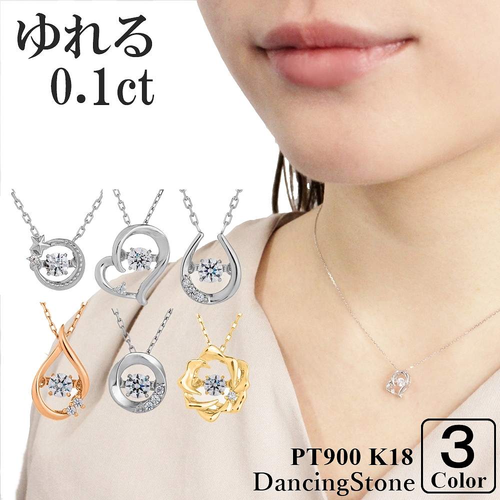 ネックレス 0.1ct PT900 K18 シルバー925 揺れる レディース ZPETIT