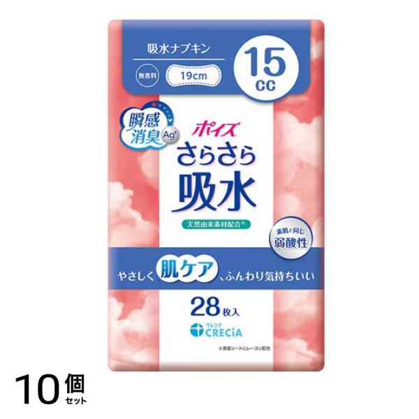 さらさら吸水 吸水ナプキン 無香料 19cm 15cc 28枚入 10個セット