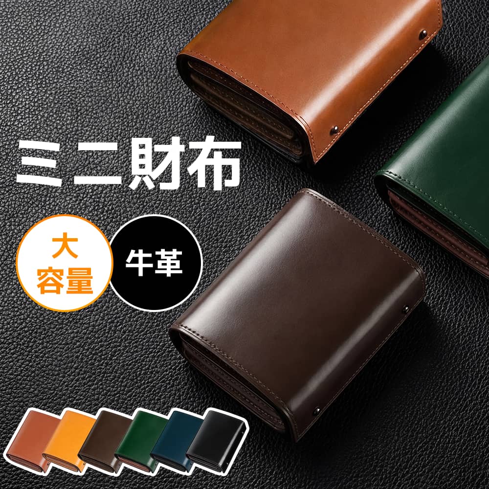 牛革 4in1財布 栃木レザー 本革 ミニ財布 牛革 4in1 小銭入れ 牛革製品 コンパクト 紳士用 栃木レザー 男女兼用 wallet 収納力アップ ギフト プレゼント