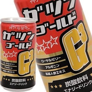 神戸居留地 ガツンゴールド 185ml缶60本［30本2箱］［賞味期限：3ヶ月以上］［送料無料］