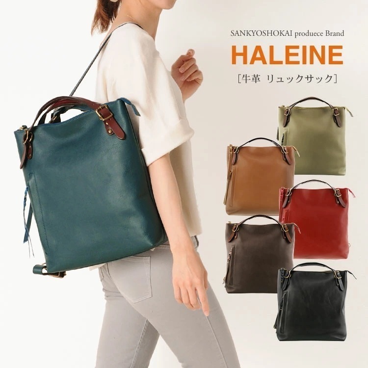 牛革レザーリュックサック