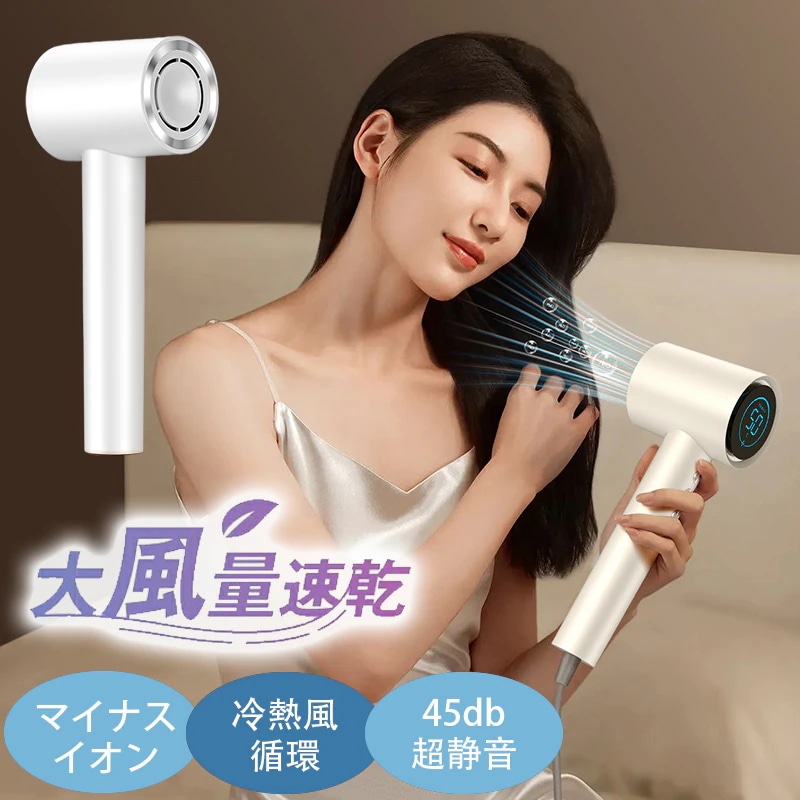 ドライヤー 大風量 速乾 3段風温 静音 軽量 ヘアドライヤー マイナスイオン ヘアケア 低騒音 旅行 速乾ドライヤー 時短 コンパクト 冷風 温風 マイナスイオンドライヤー 冷熱風切替 髪質改善