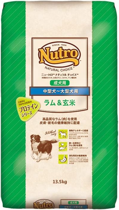 Nutro ナチュラルチョイス 中型犬~大型犬用 成犬用 ラム&玄米 13.5kg ドライフード 総合栄養食 ドッグフード 犬 大容量 自然素材 香料・着色料 無添加 食物アレルギーに配慮 ニュートロ