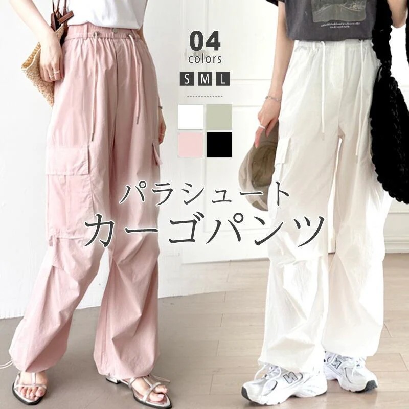 パラシュートパンツ パンツ ロング [本日のセール]カーゴパンツ ボトムス 太もも 体型カバー ゆったり ドローコード ミリタリー ワイドパンツ 大きいサイズ レディース
