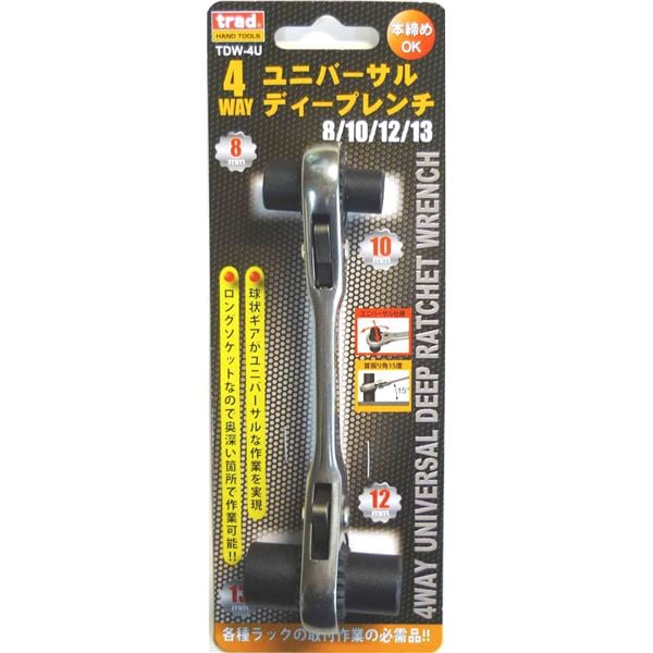 (業務用5個セット) TRAD 4WAYユニバーサルディープレンチ (サイズ：8/10/12/13mm) 首振り角度：15度 本締め可 TDW-4U
