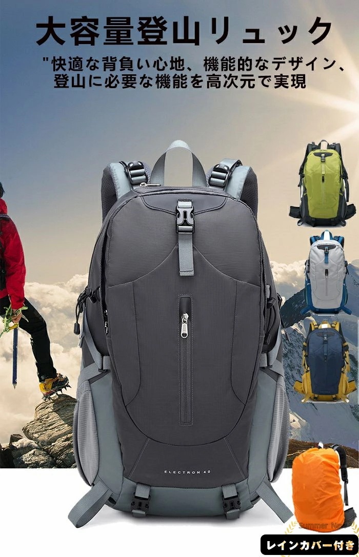 【即納】登山 リュック 登山バッグ ナイロン 40L 大容量 バックパック リュックサッ レッド グリーン ネイビー ブルー ブラック イエロー 山ガールク 防水 軽量 山登り バック 多機能 キャン