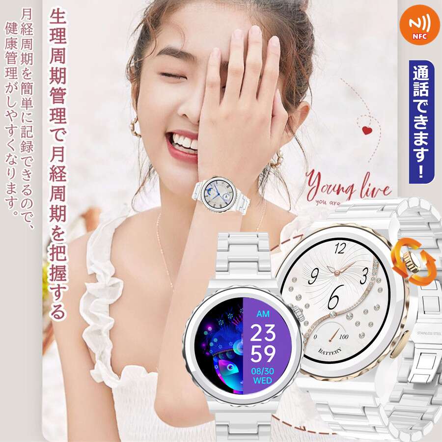 新機能NFC対応 通話機能 1.32インチ360*360HD高精細画面 GPS連携 腕時計 スマートウォッチ 分割画面 文字盤DIY設定可能 22mmセラミックバンド対応 専用高級感バンド 6,861円