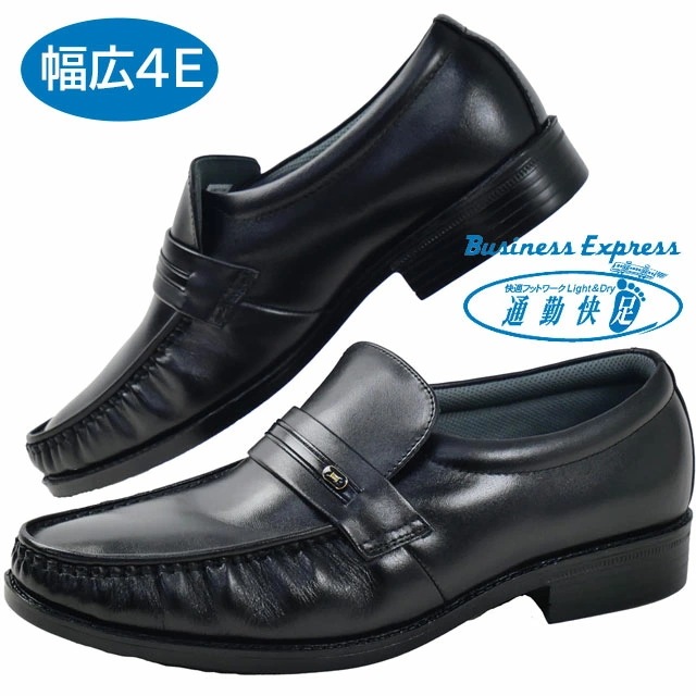 アサヒシューズ 通勤快足 メンズ ビジネスシューズ 革靴 ワイズ4E 幅広 脱ぎ履きしやすい 冠婚葬祭 ゆったり 疲れない 本革 フォーマル TK7708 ブラック 黒 紳士靴
