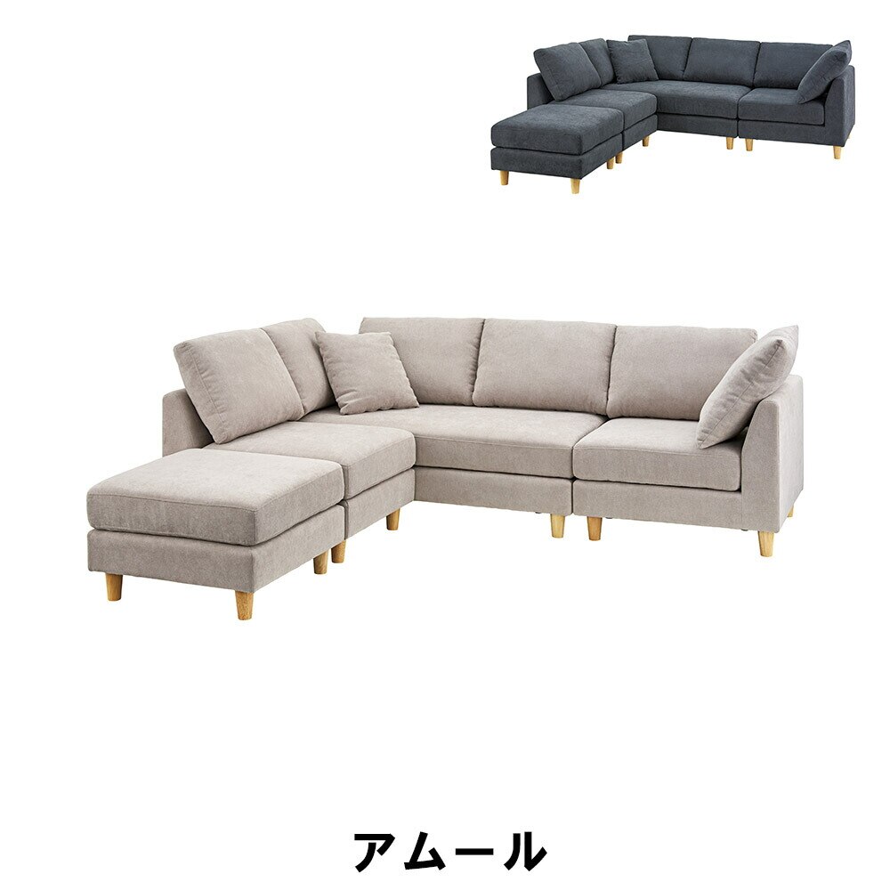 カウチソファ ソファセット 1人掛け 2人掛け コーナーソファ オットマン セット ソファー