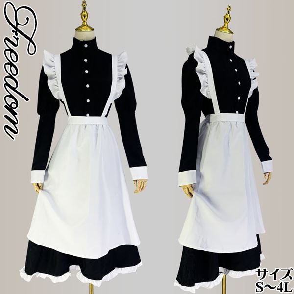 メイド コスプレ コスチューム 衣装 エプロン メイド服 メイドカフェ ロング ゴスロリ ロリータ クラシカル 大きいサイズ アイドル 制服 パーティー ロングメイド インスタ 撮影 長袖ワンピー