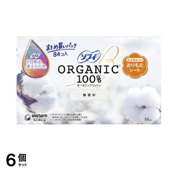 おりものシート オーガニックコットン 無香料 84枚入 6個セット