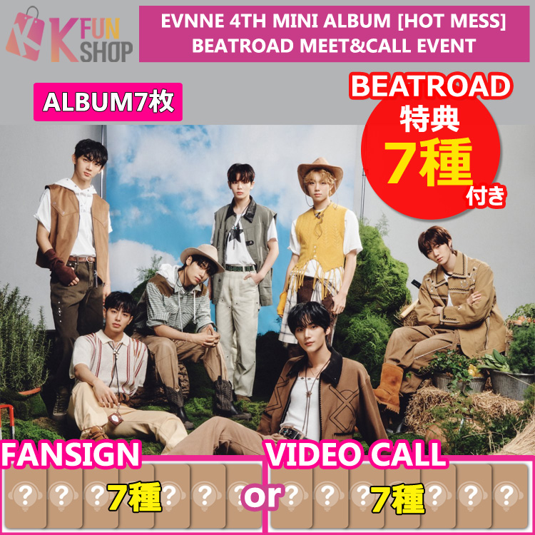 即日[BEATROAD特典7種付き] アルバム7枚_EVNNE 4TH MINI ALBUM [HOT MESS] MEET&CALL EVENT 4/10 韓国チャート反映【キャンセル不可】