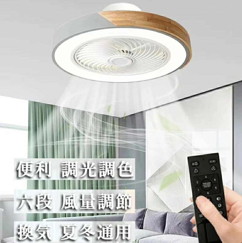 限定モデルシーリングファンライト LED シーリングファン 8畳 10畳 12畳 調光調色 シーリングライト おしゃれ 北欧 ファン付き照明 薄型 6段階風量調節 風量調節 静音 リモコン付き DCモ