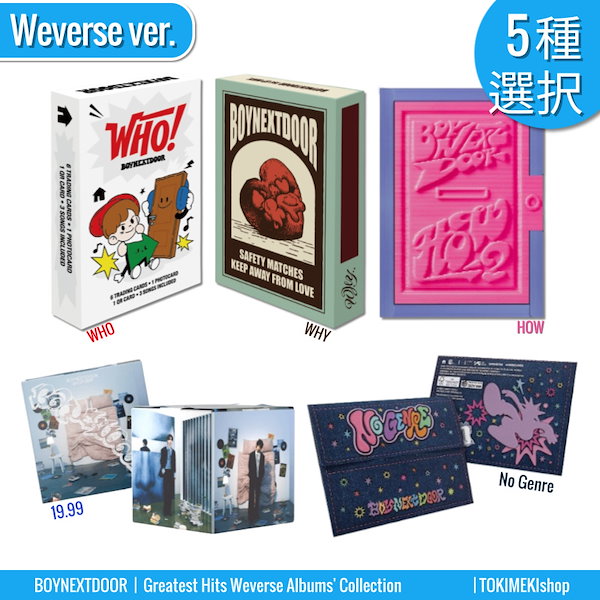 玄関先迄納品 Qoo10] ア BOYNEXTDOOR [5種選択] HYBE K-POP・アジア