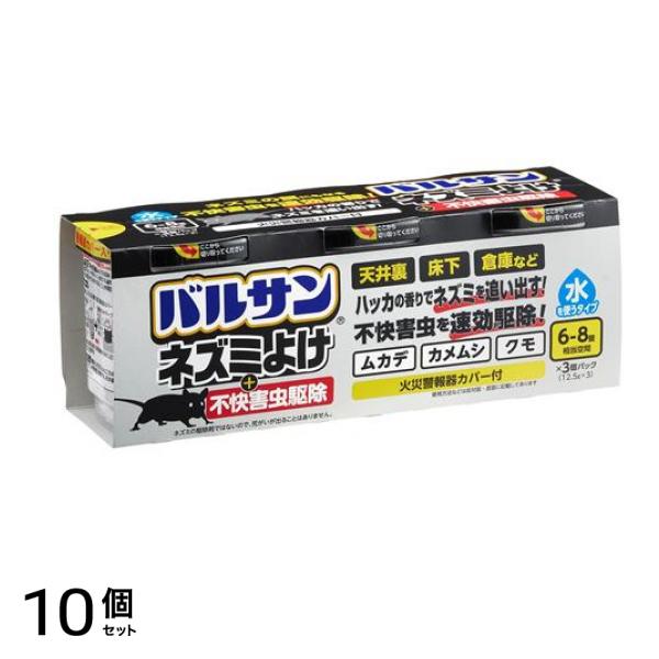 ネズミよけ+不快害虫駆除 水タイプ 6～8畳用 12.5g× 3個入 10個セット